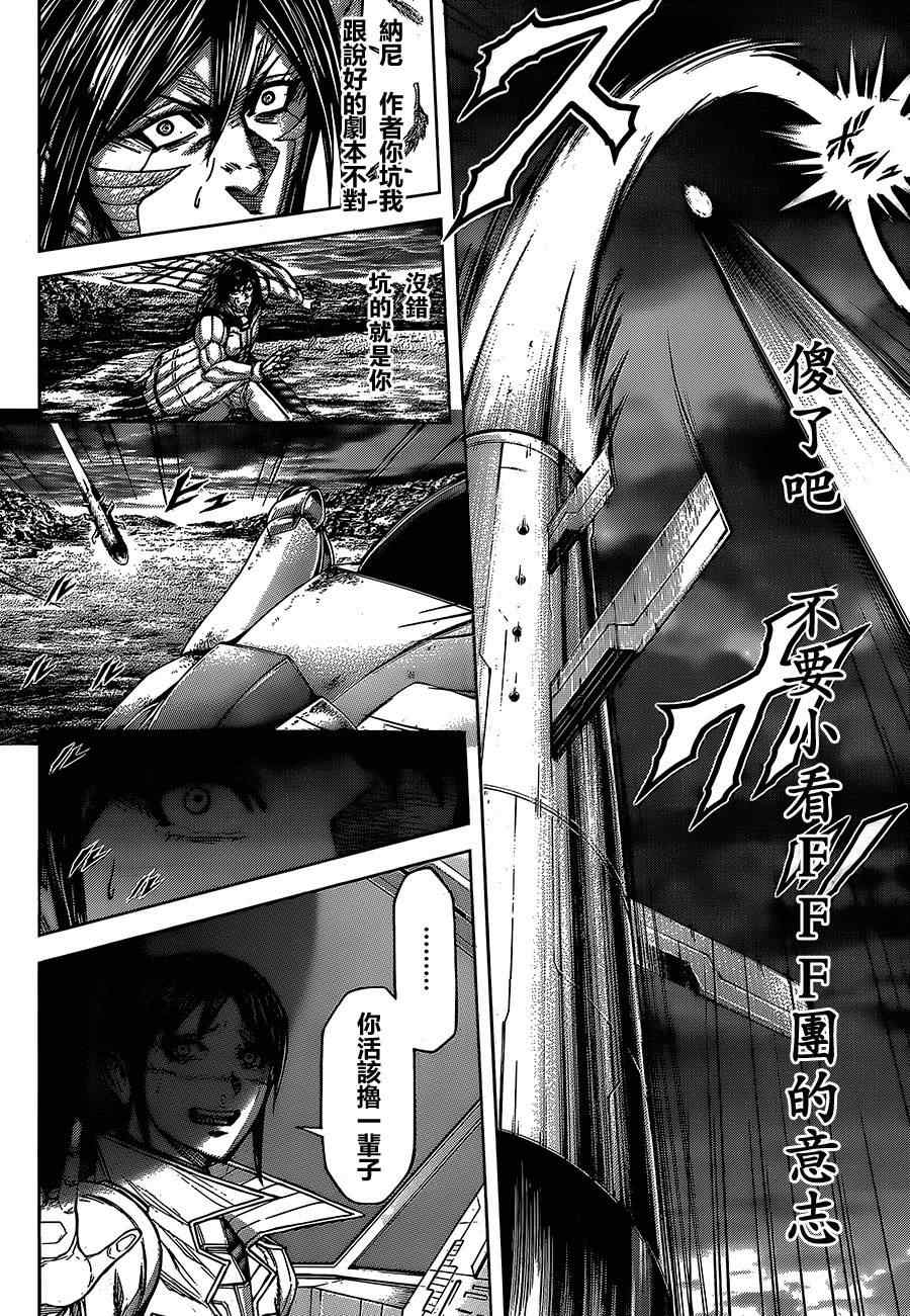 火星异种韩漫全集-第79话无删减无遮挡章节图片 