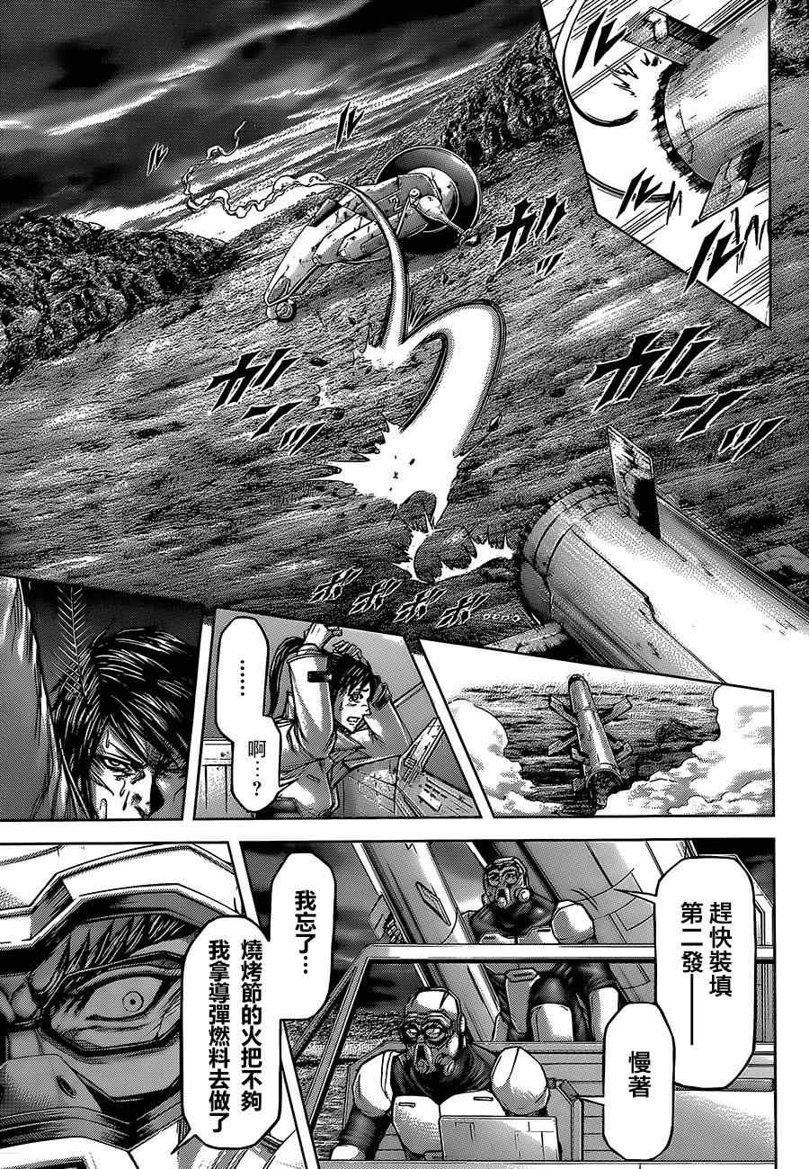 火星异种韩漫全集-第79话无删减无遮挡章节图片 