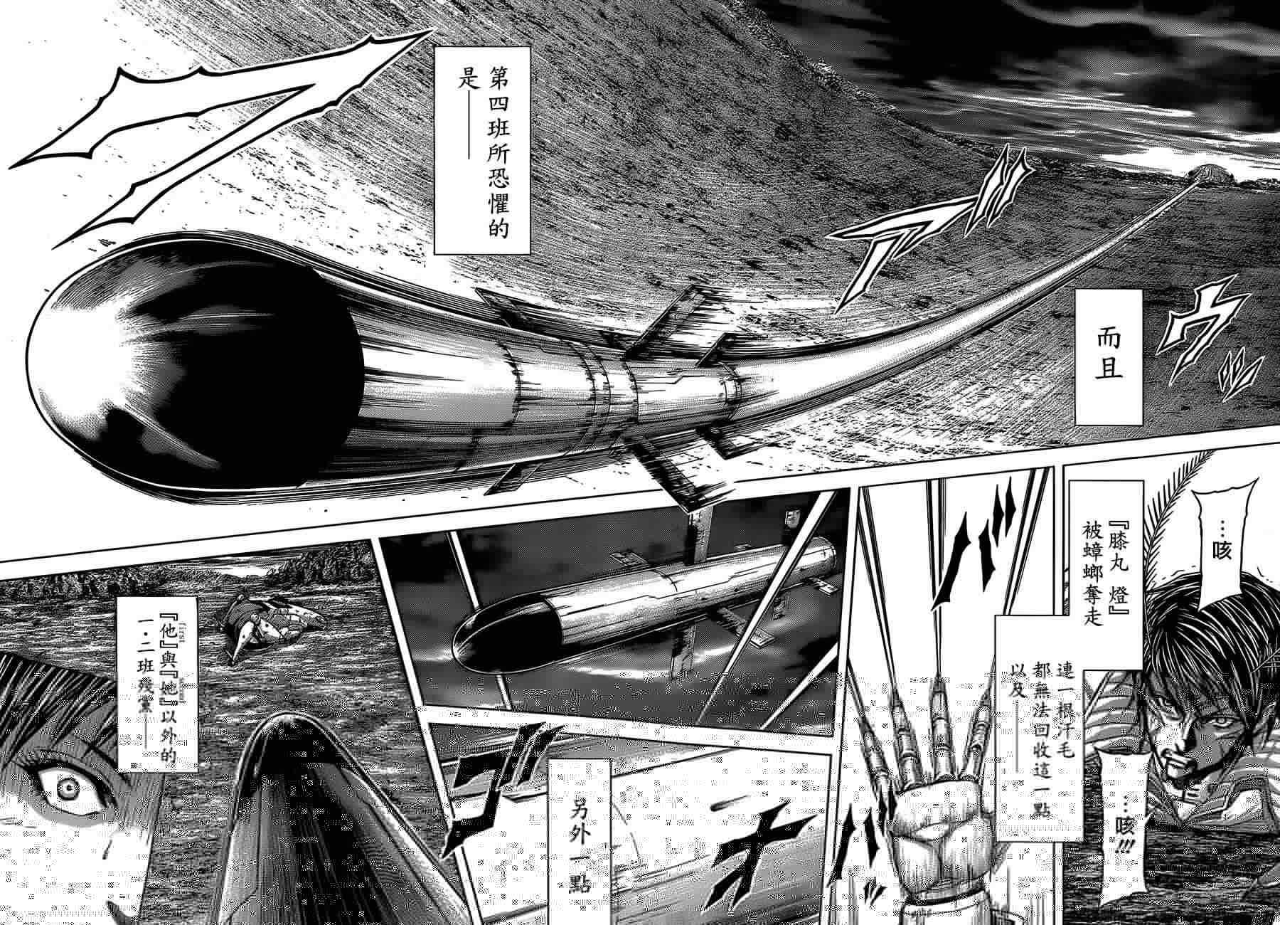 火星异种韩漫全集-第79话无删减无遮挡章节图片 
