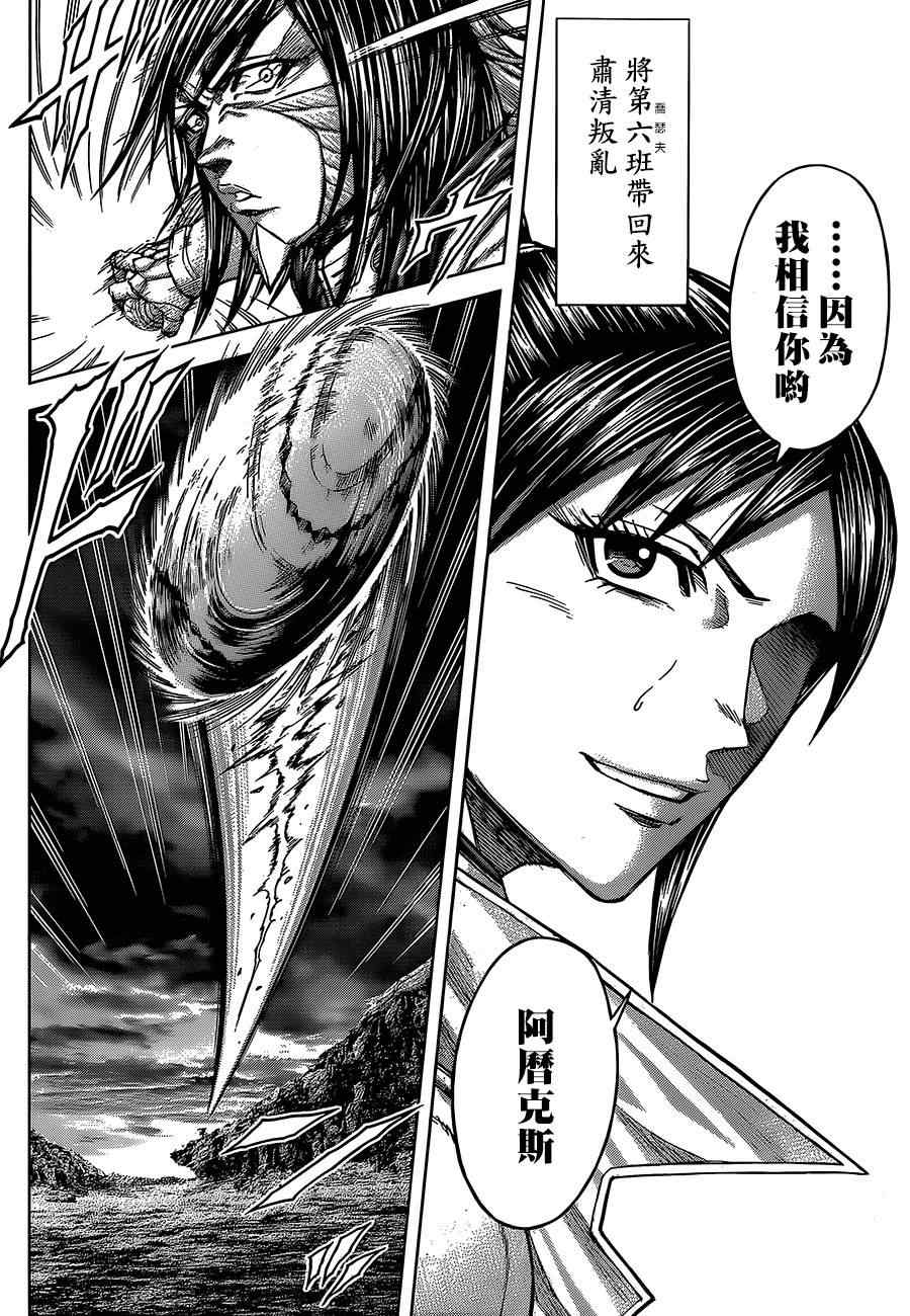 火星异种韩漫全集-第79话无删减无遮挡章节图片 