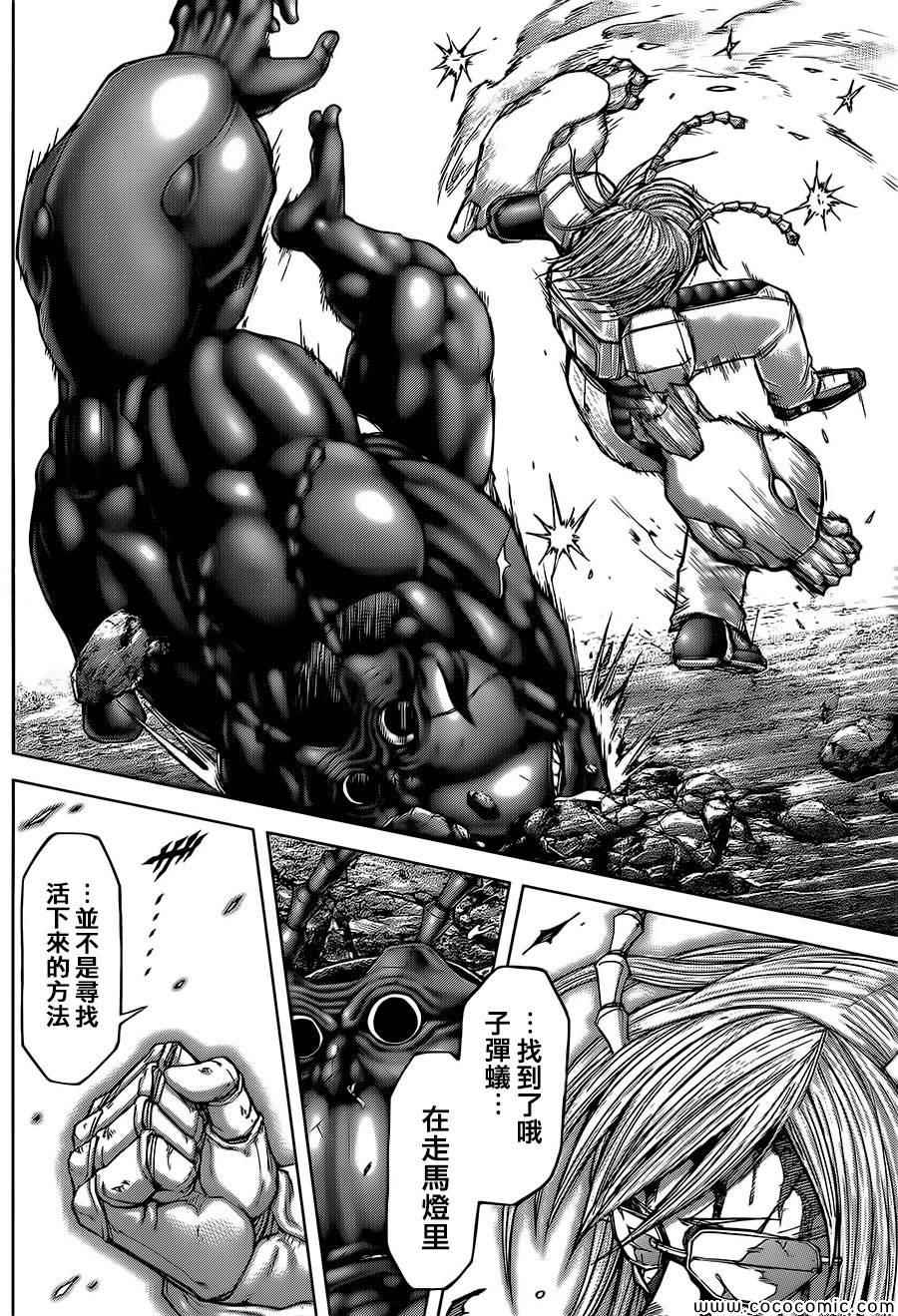 火星异种韩漫全集-第81话无删减无遮挡章节图片 