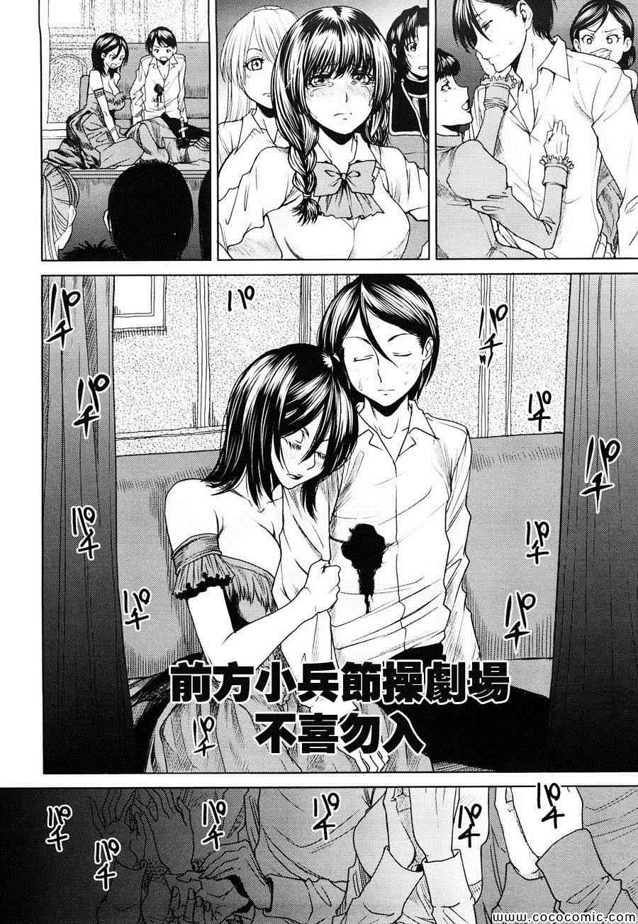 火星异种韩漫全集-第81话无删减无遮挡章节图片 