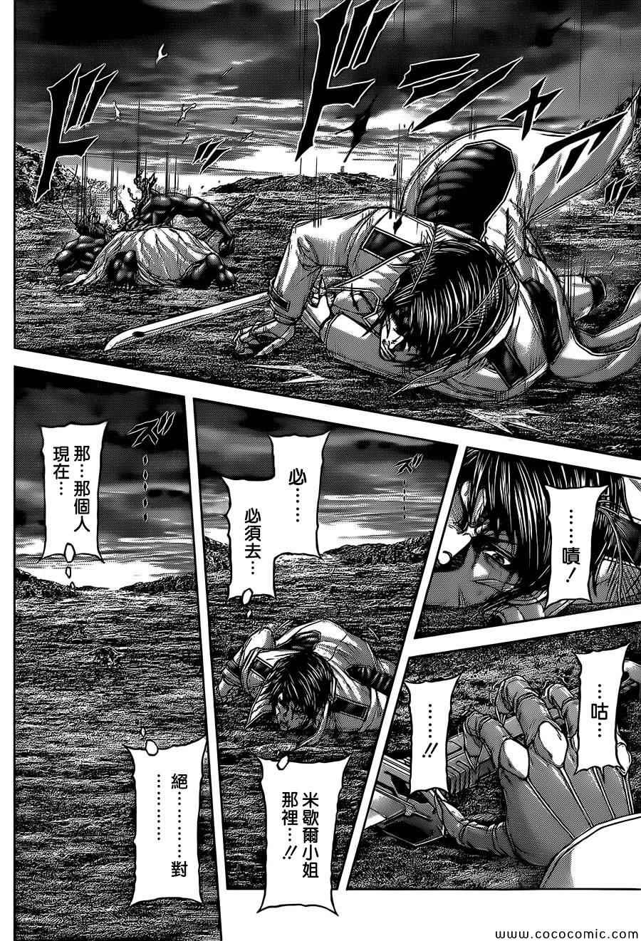 火星异种韩漫全集-第81话无删减无遮挡章节图片 