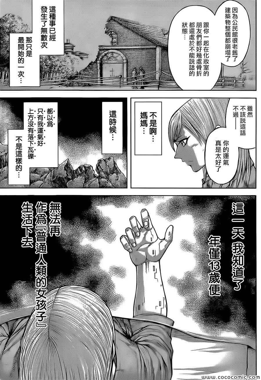 火星异种韩漫全集-第81话无删减无遮挡章节图片 
