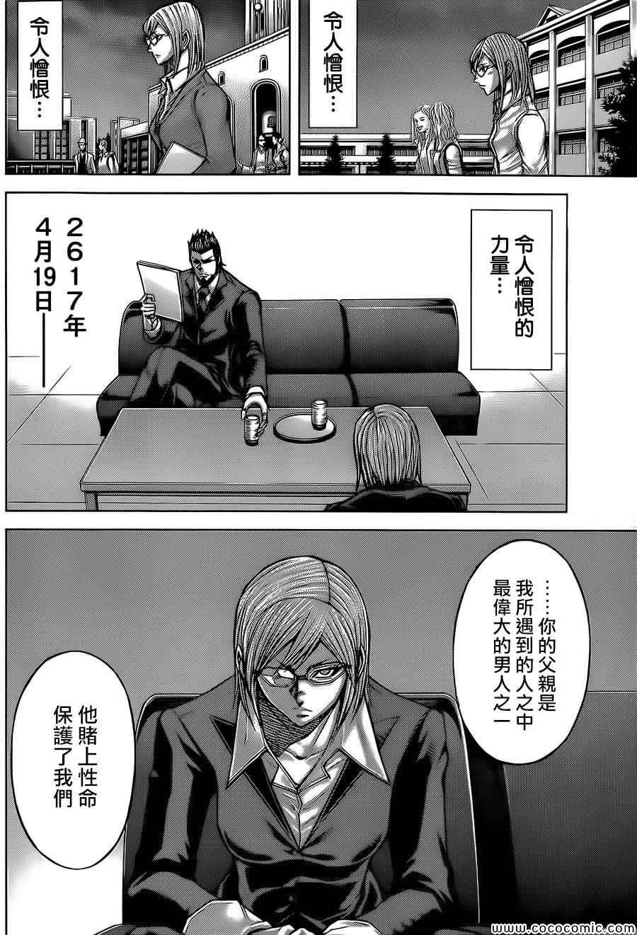 火星异种韩漫全集-第81话无删减无遮挡章节图片 