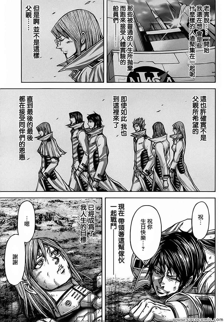 火星异种韩漫全集-第84话无删减无遮挡章节图片 