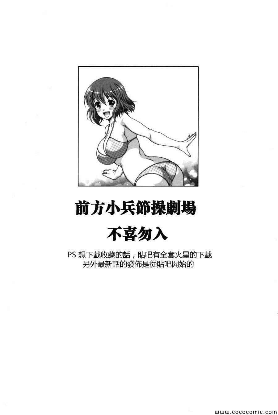 火星异种韩漫全集-第84话无删减无遮挡章节图片 