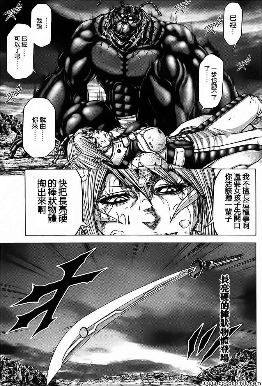火星异种韩漫全集-第84话无删减无遮挡章节图片 