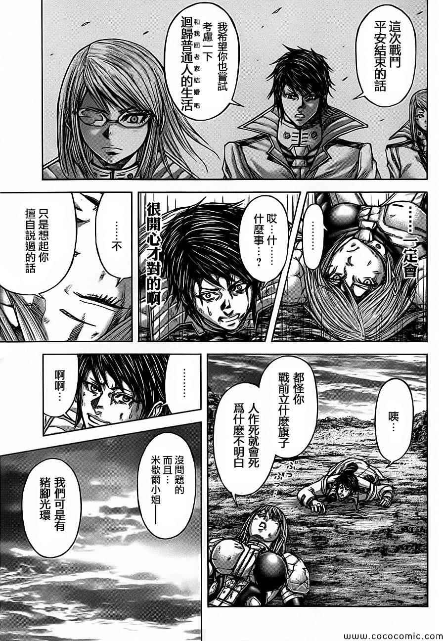 火星异种韩漫全集-第84话无删减无遮挡章节图片 