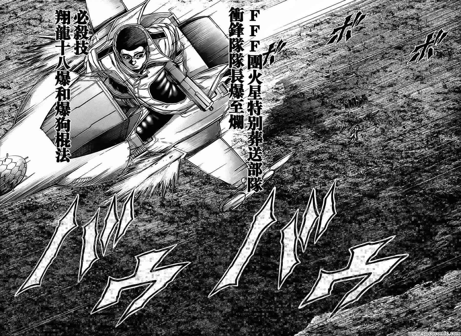火星异种韩漫全集-第84话无删减无遮挡章节图片 