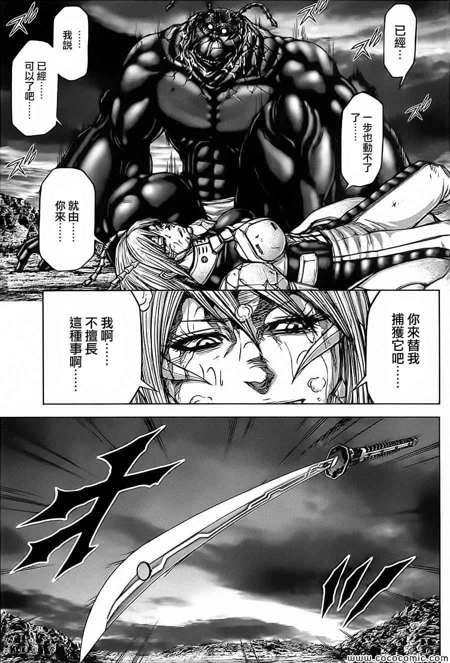 火星异种韩漫全集-第84话无删减无遮挡章节图片 