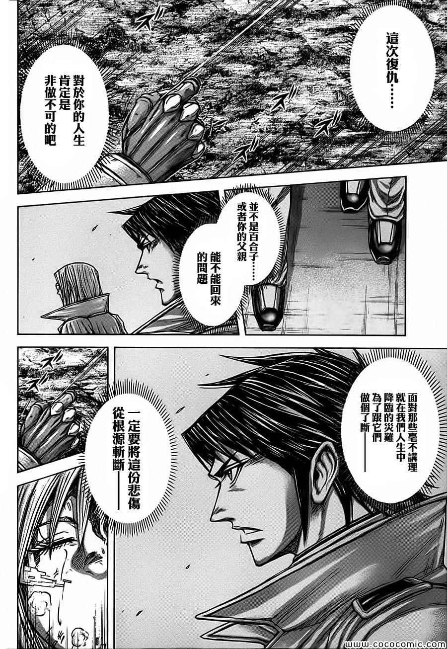 火星异种韩漫全集-第84话无删减无遮挡章节图片 