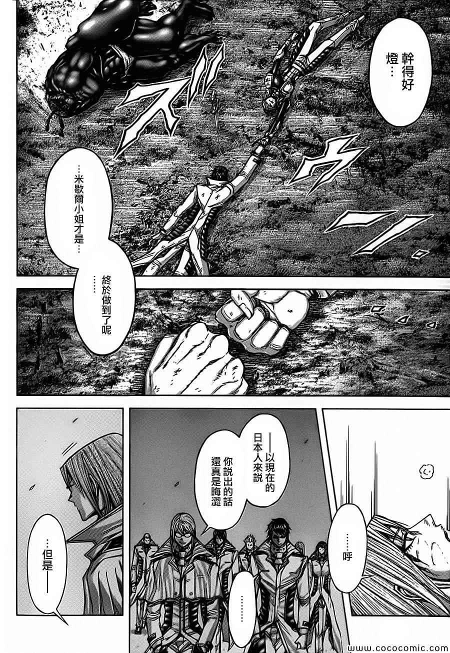 火星异种韩漫全集-第84话无删减无遮挡章节图片 
