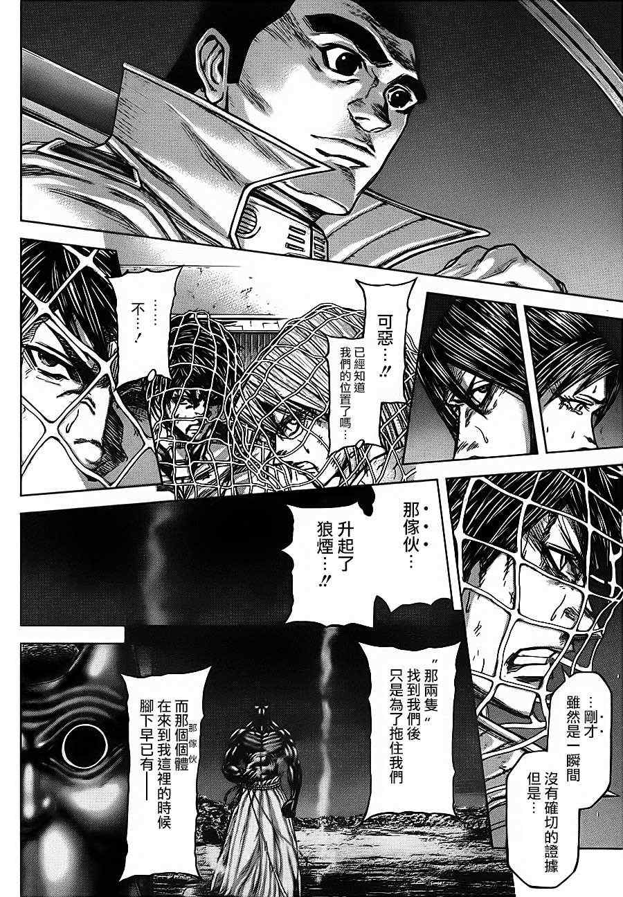火星异种韩漫全集-第86话无删减无遮挡章节图片 