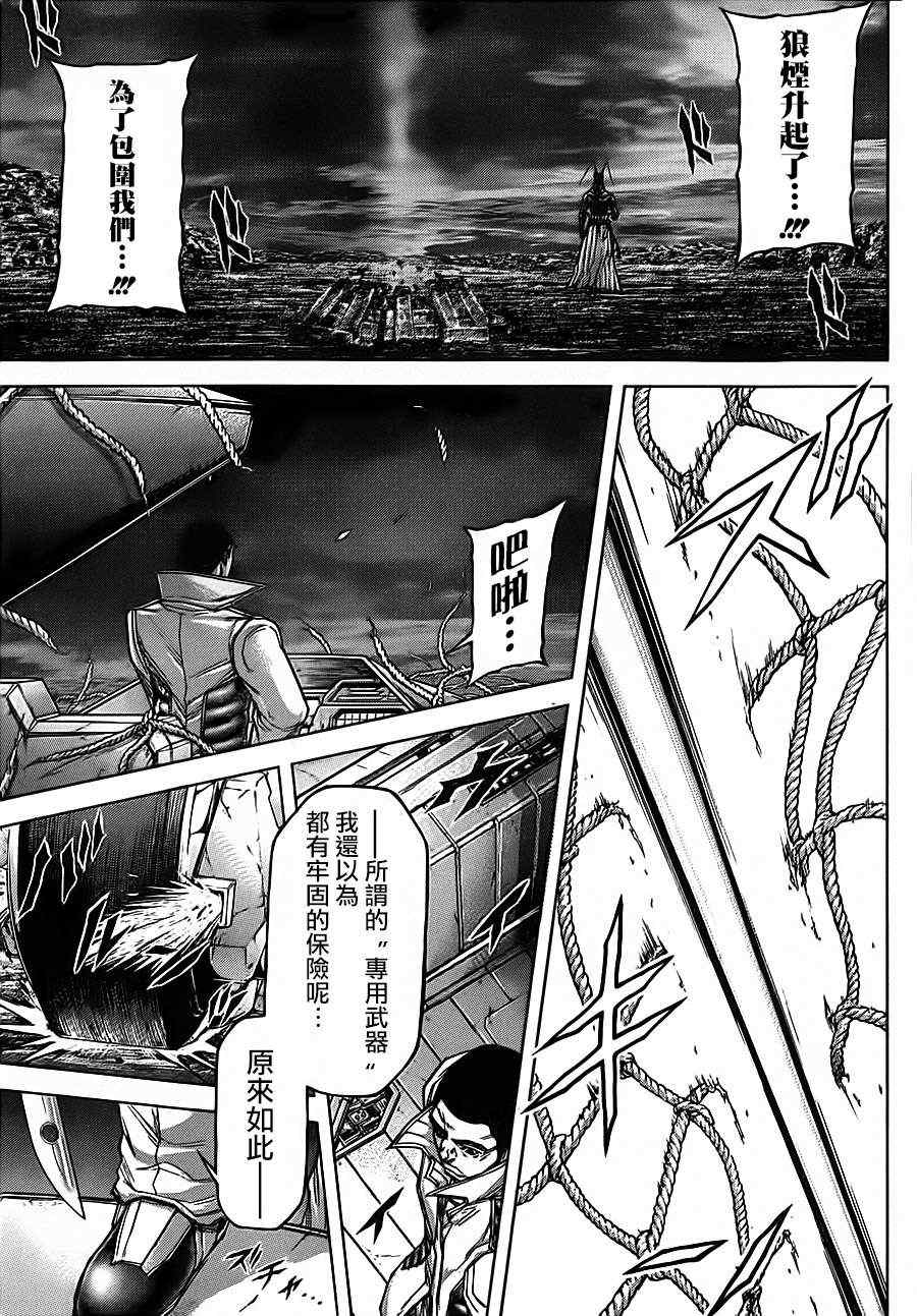 火星异种韩漫全集-第86话无删减无遮挡章节图片 