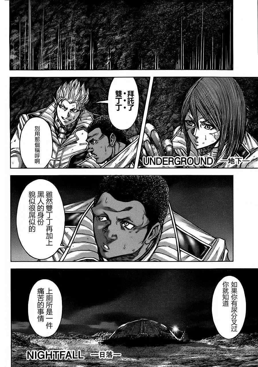火星异种韩漫全集-第86话无删减无遮挡章节图片 