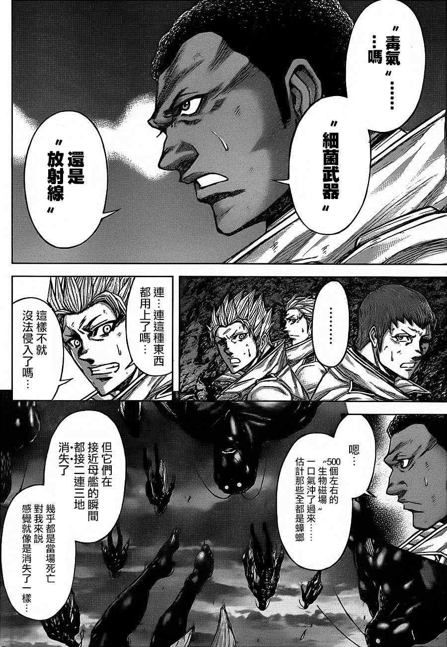 火星异种韩漫全集-第86话无删减无遮挡章节图片 