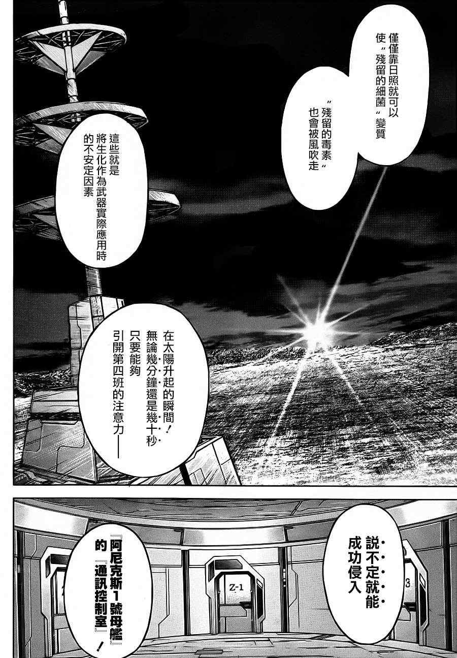 火星异种韩漫全集-第86话无删减无遮挡章节图片 