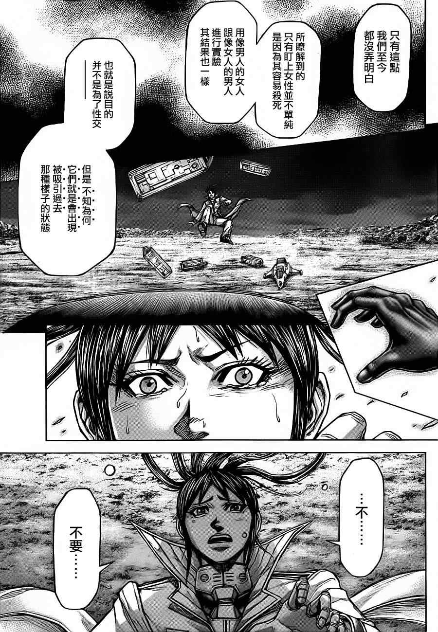 火星异种韩漫全集-第87话无删减无遮挡章节图片 
