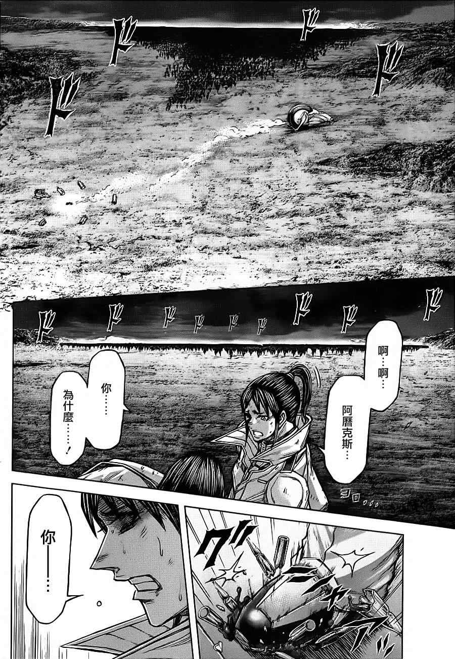 火星异种韩漫全集-第87话无删减无遮挡章节图片 