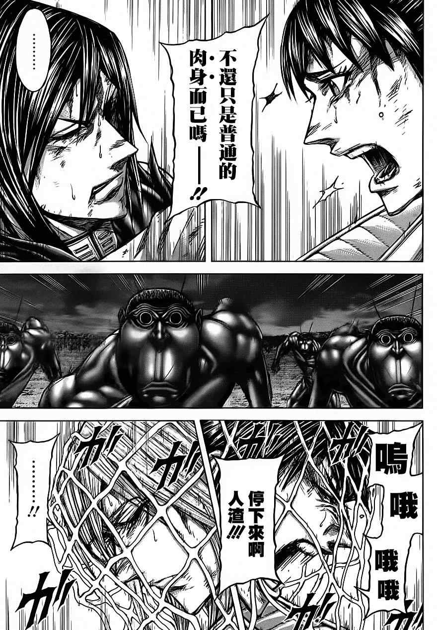 火星异种韩漫全集-第87话无删减无遮挡章节图片 
