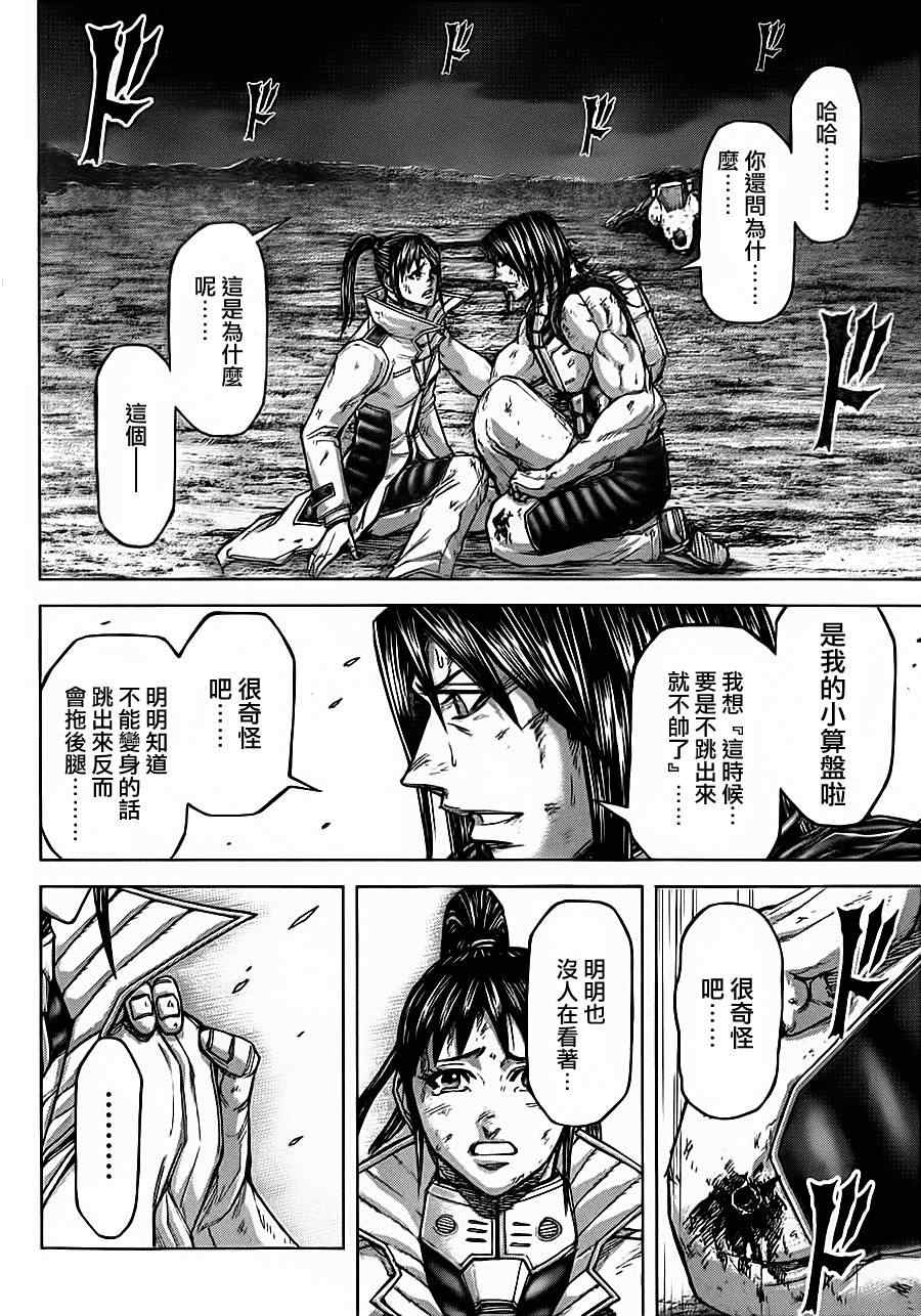 火星异种韩漫全集-第87话无删减无遮挡章节图片 