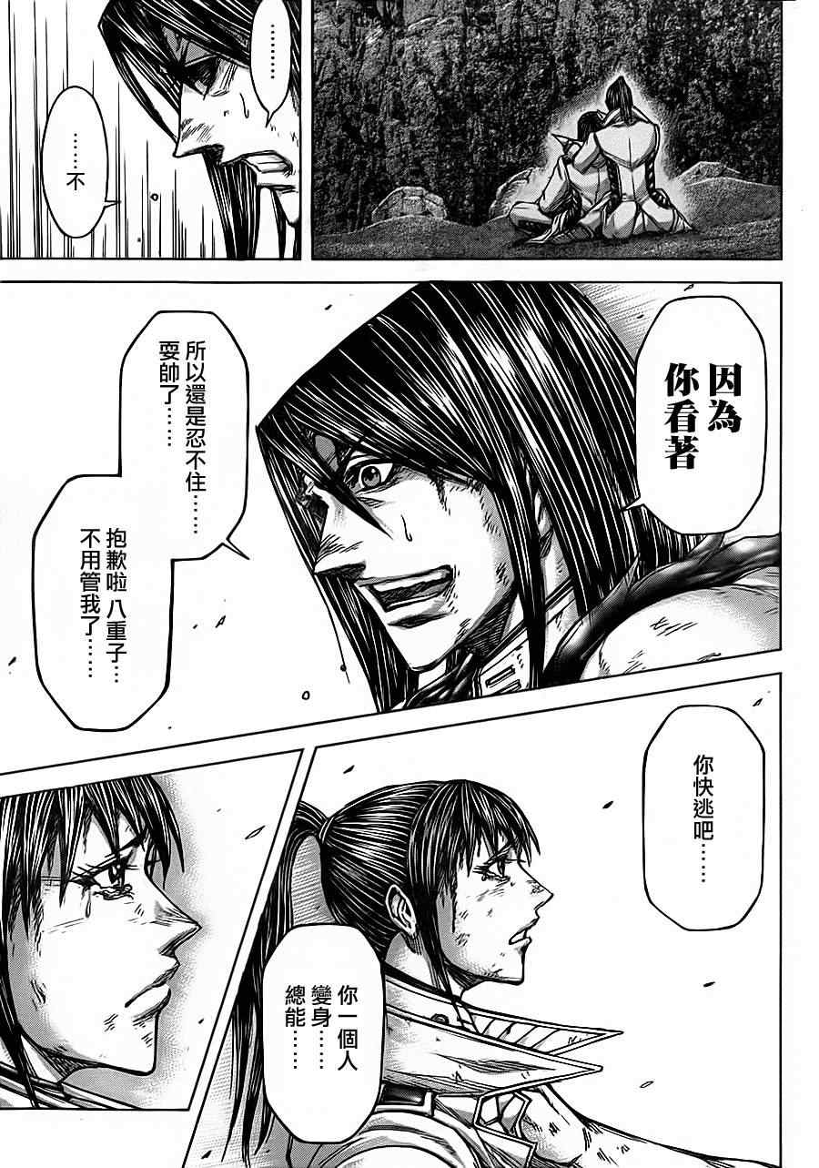 火星异种韩漫全集-第87话无删减无遮挡章节图片 