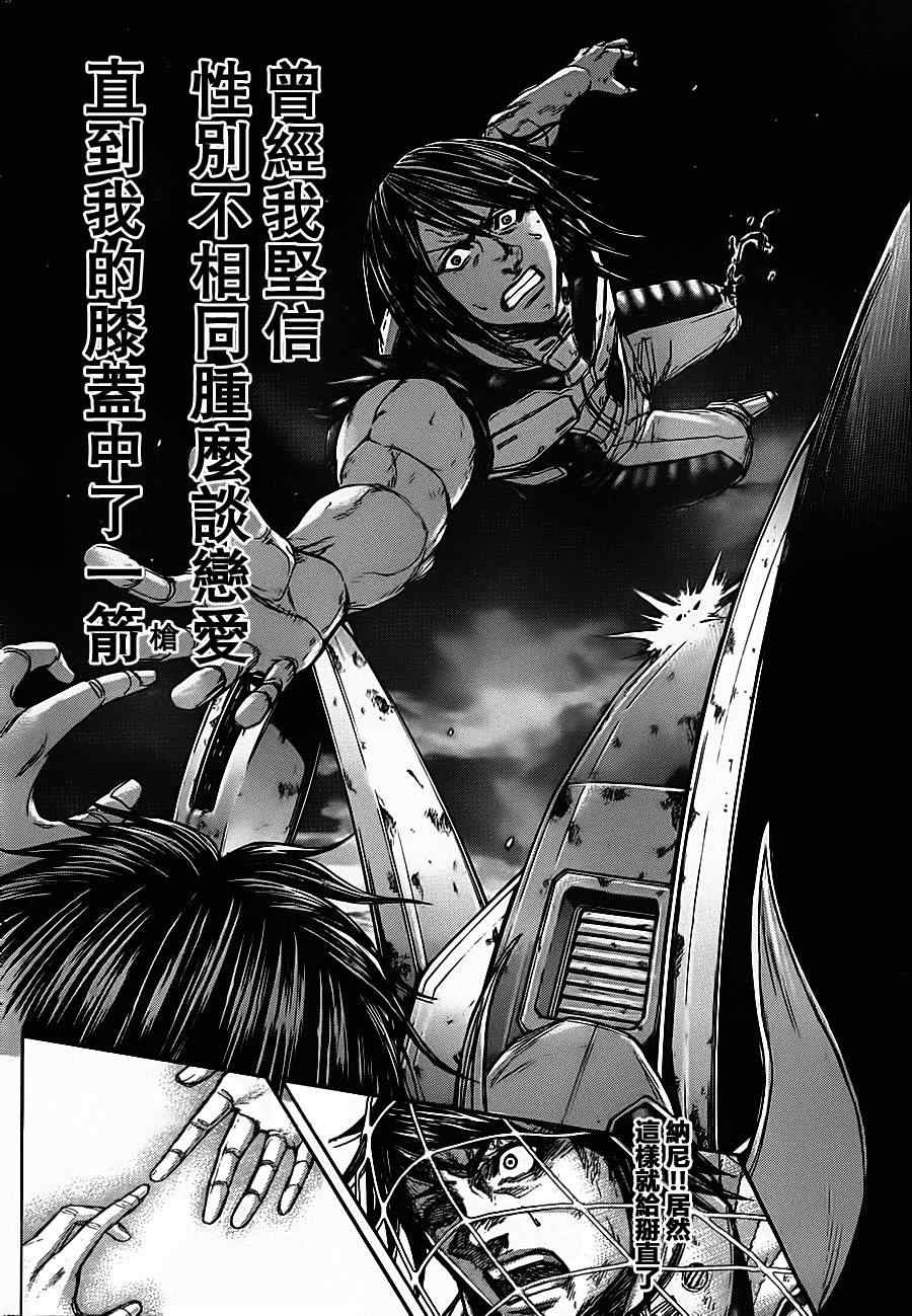 火星异种韩漫全集-第87话无删减无遮挡章节图片 