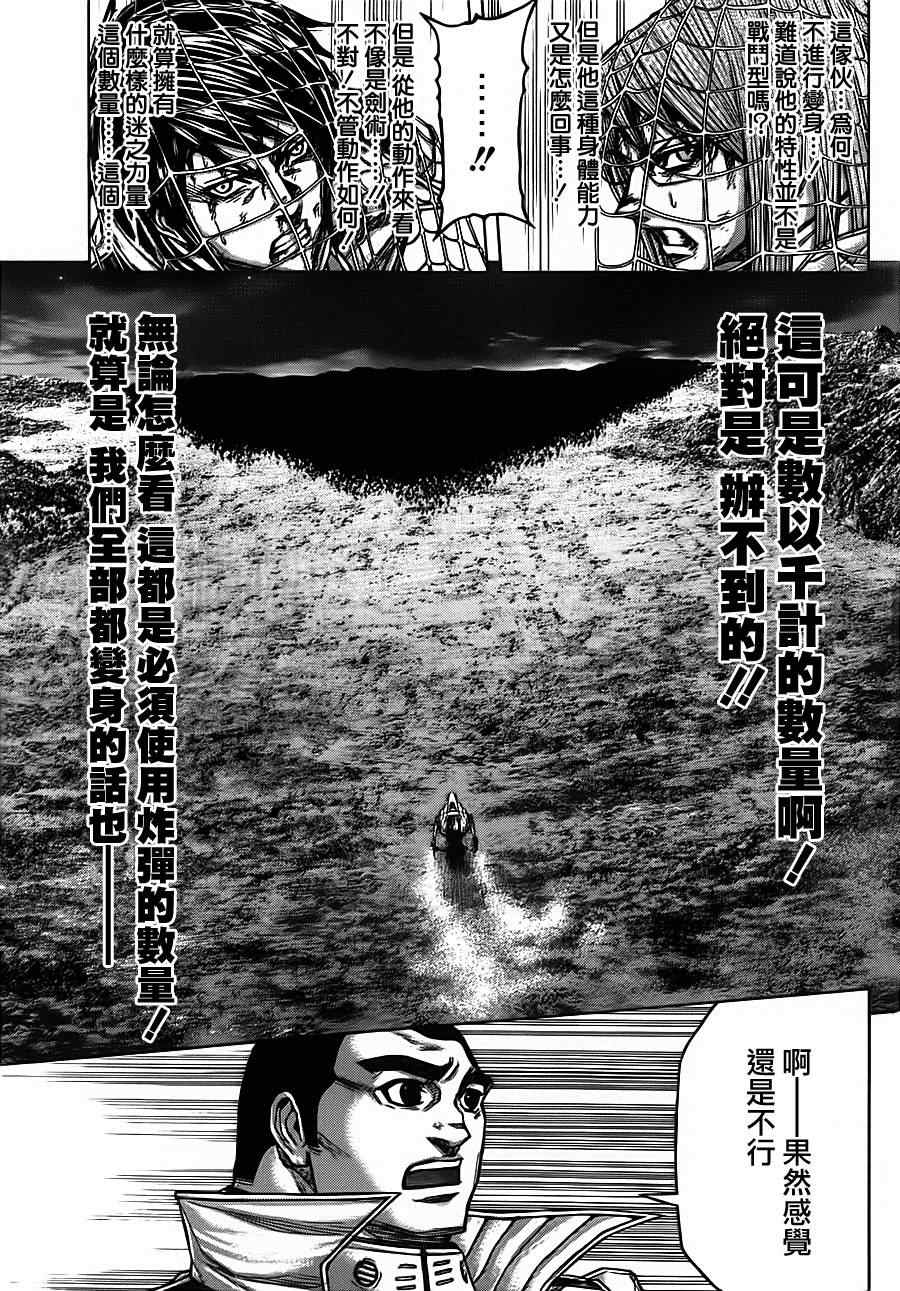 火星异种韩漫全集-第87话无删减无遮挡章节图片 