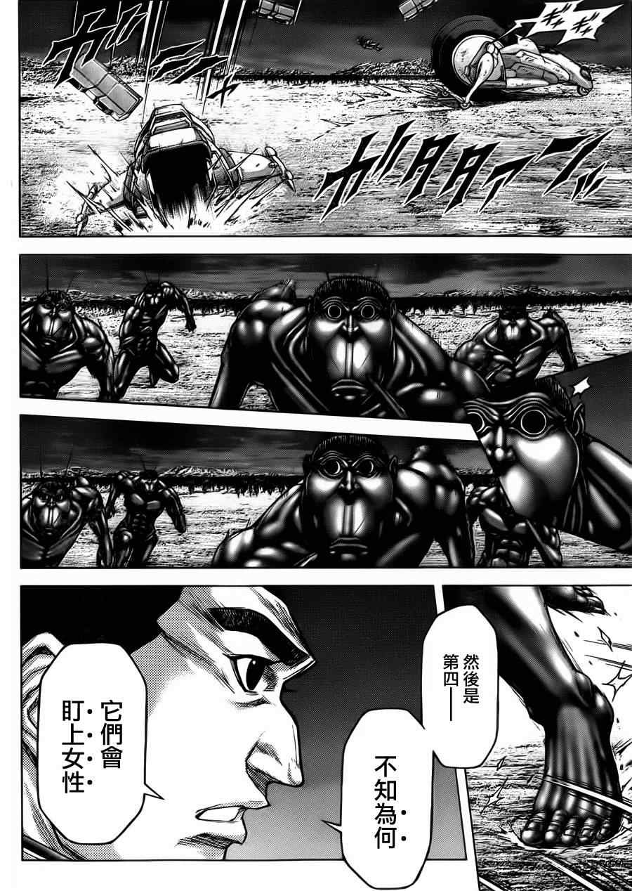 火星异种韩漫全集-第87话无删减无遮挡章节图片 