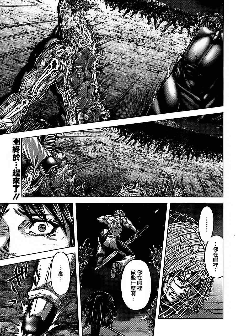 火星异种韩漫全集-第89话无删减无遮挡章节图片 