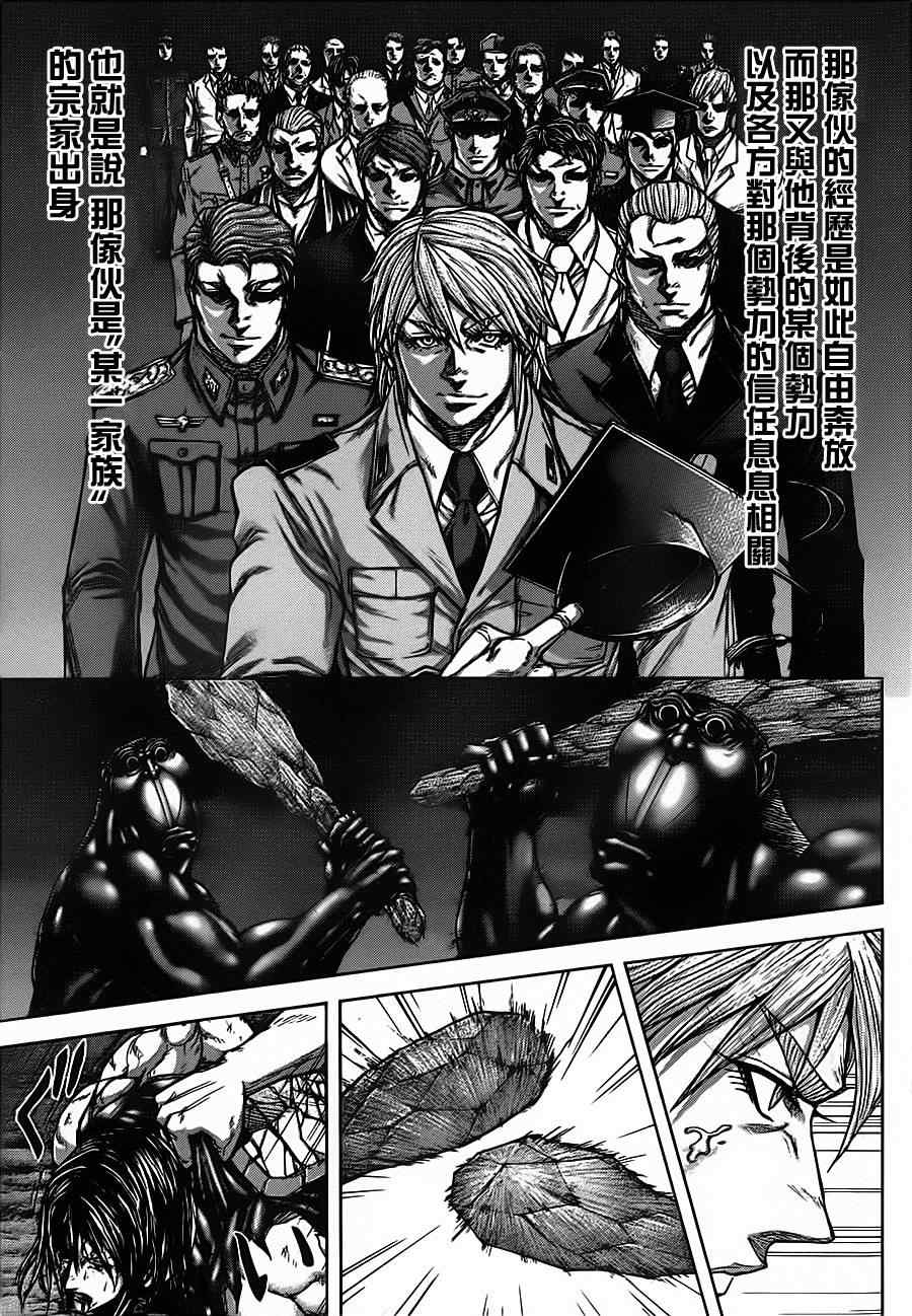 火星异种韩漫全集-第89话无删减无遮挡章节图片 