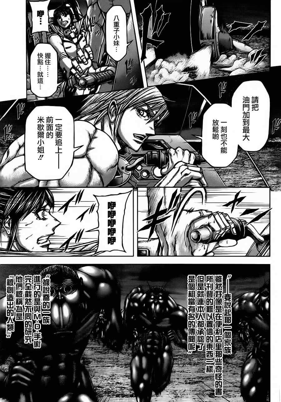 火星异种韩漫全集-第89话无删减无遮挡章节图片 