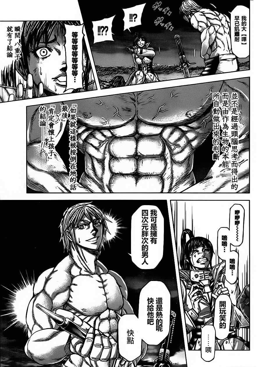 火星异种韩漫全集-第89话无删减无遮挡章节图片 