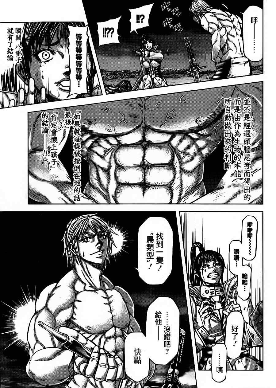 火星异种韩漫全集-第89话无删减无遮挡章节图片 
