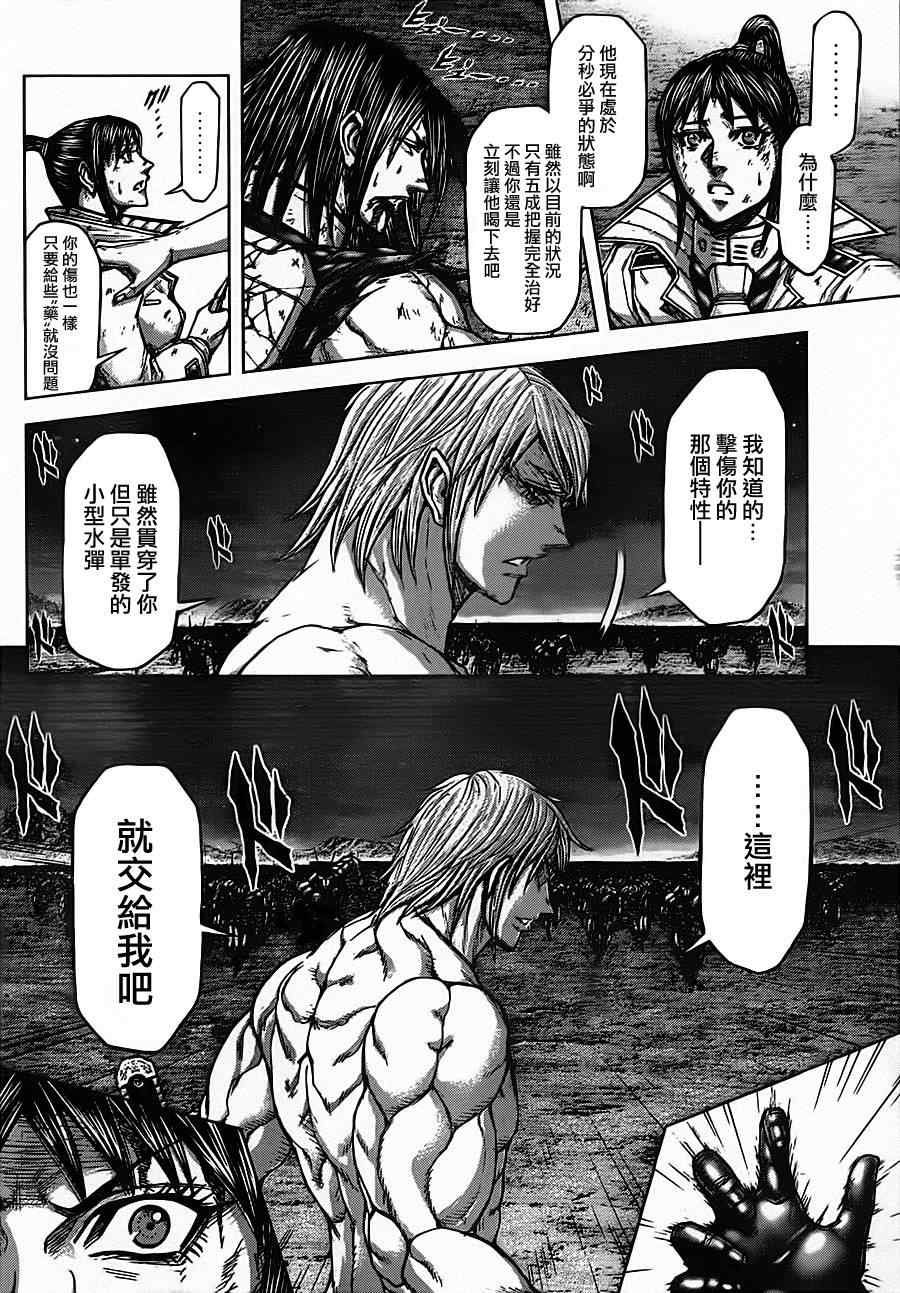 火星异种韩漫全集-第89话无删减无遮挡章节图片 