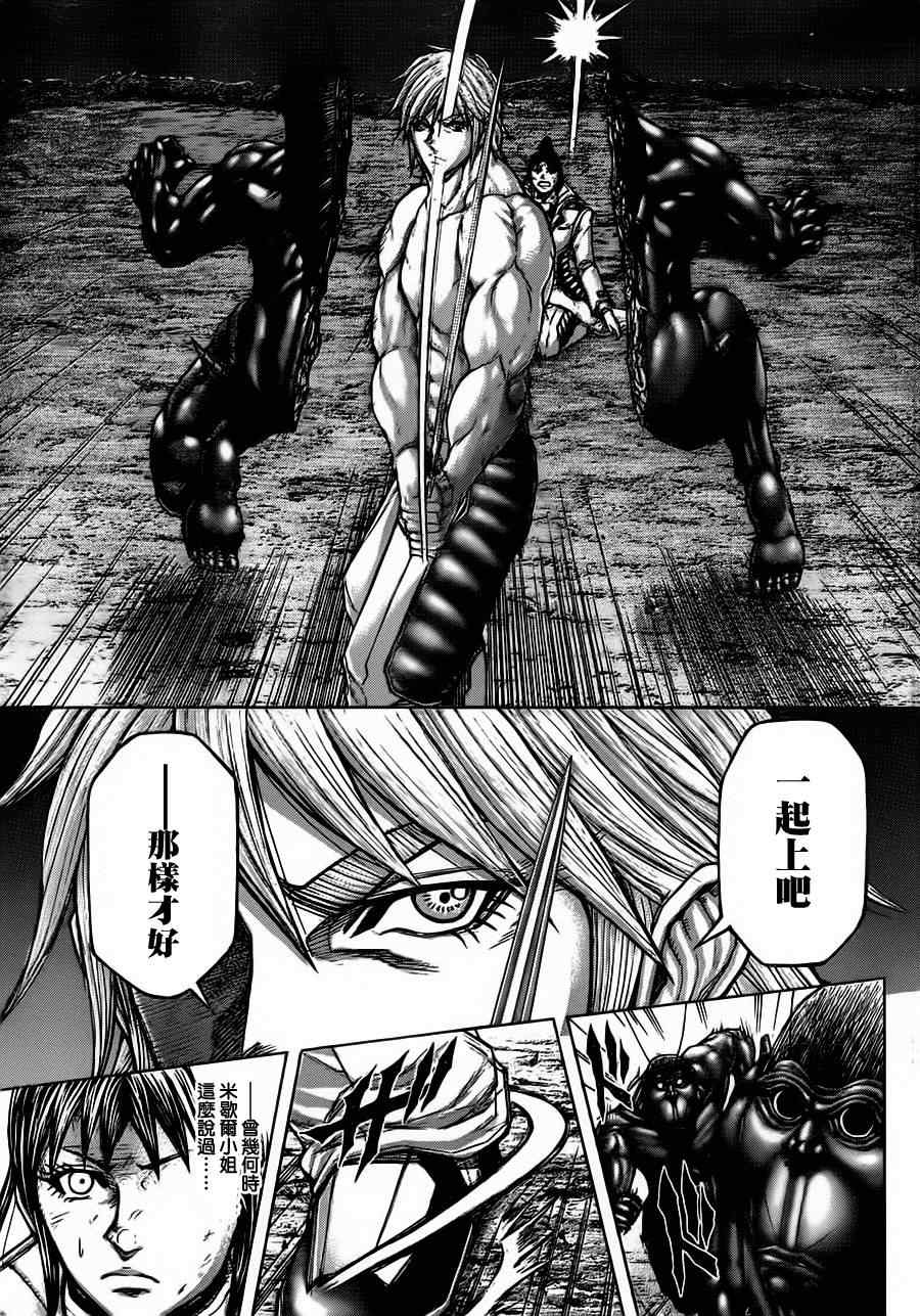 火星异种韩漫全集-第89话无删减无遮挡章节图片 