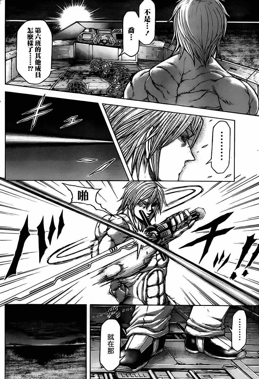 火星异种韩漫全集-第91话无删减无遮挡章节图片 