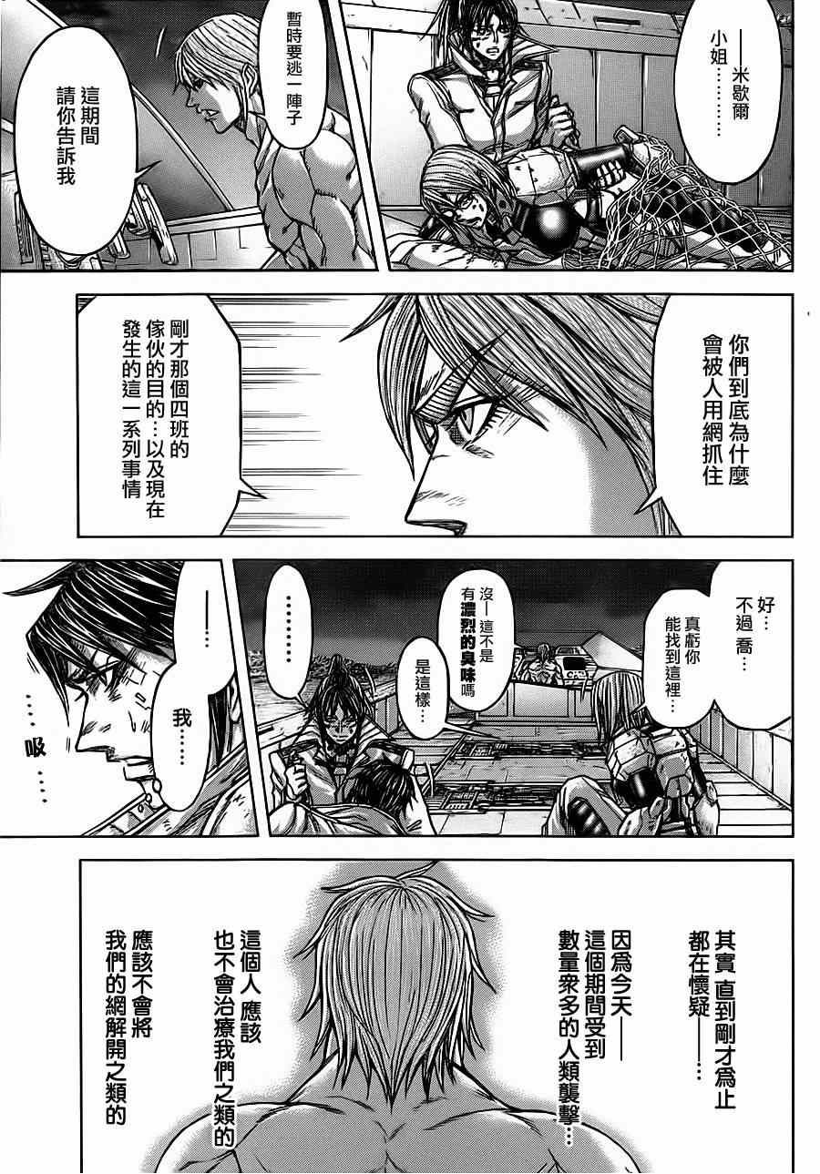 火星异种韩漫全集-第91话无删减无遮挡章节图片 
