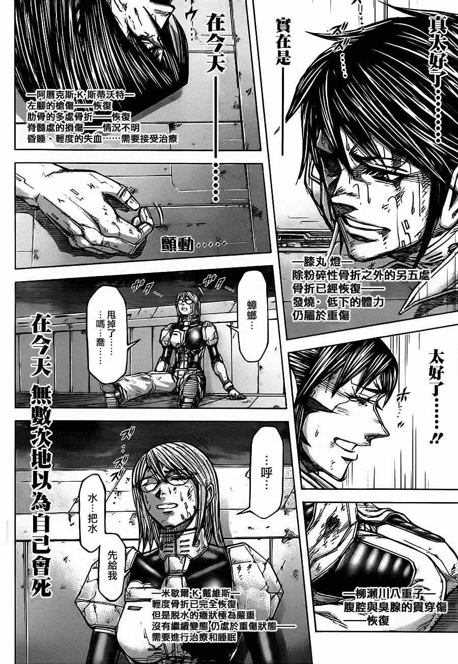 火星异种韩漫全集-第91话无删减无遮挡章节图片 