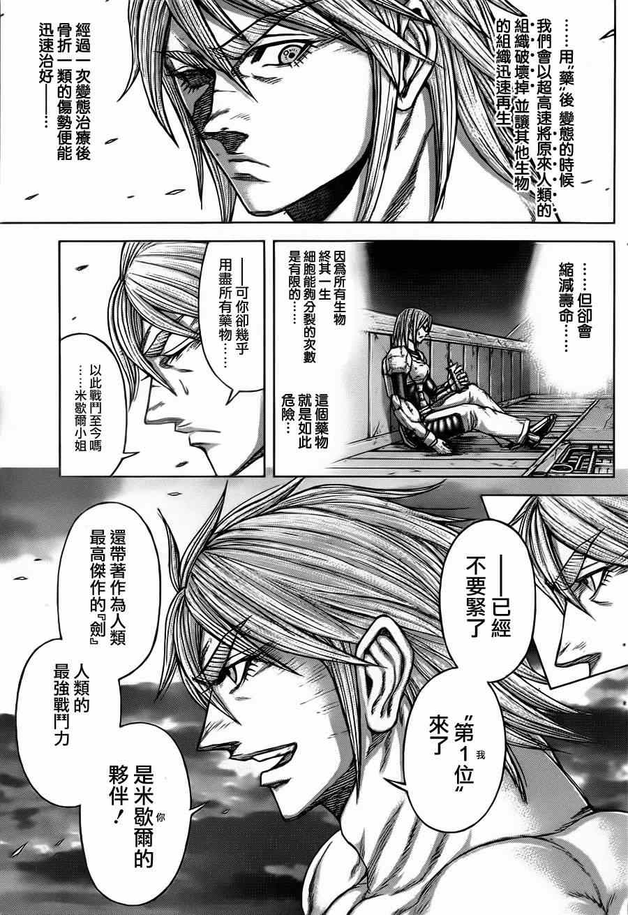 火星异种韩漫全集-第91话无删减无遮挡章节图片 