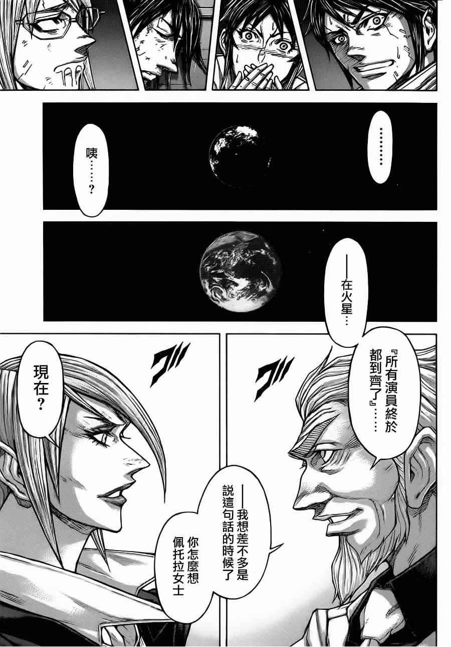 火星异种韩漫全集-第91话无删减无遮挡章节图片 
