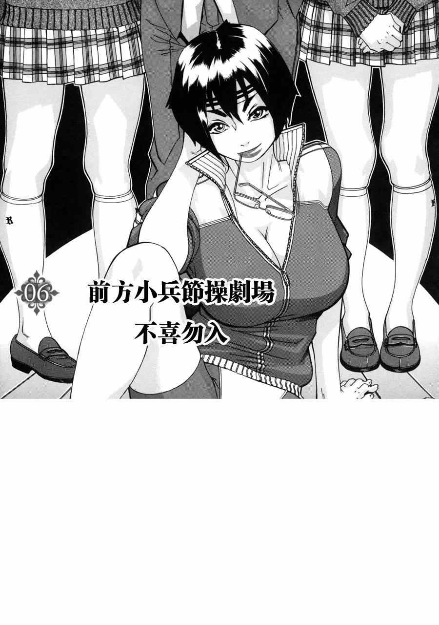 火星异种韩漫全集-第91话无删减无遮挡章节图片 