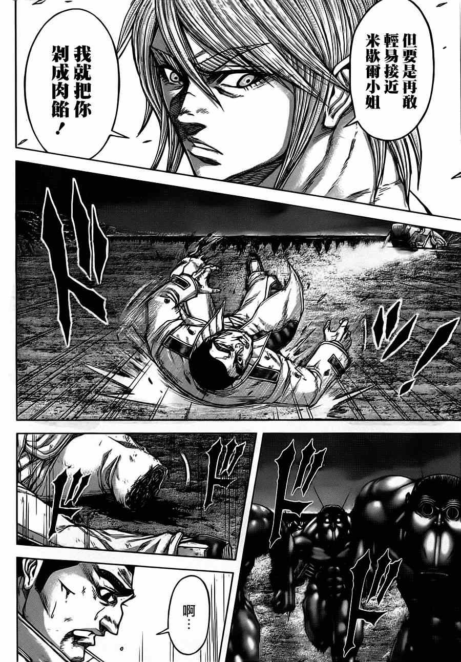 火星异种韩漫全集-第91话无删减无遮挡章节图片 
