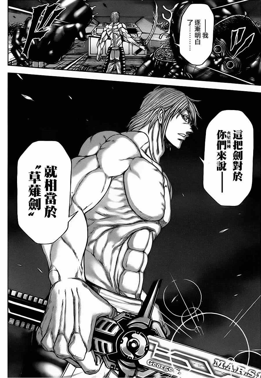 火星异种韩漫全集-第91话无删减无遮挡章节图片 