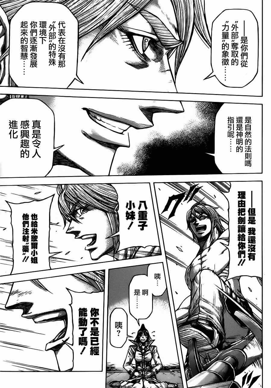 火星异种韩漫全集-第91话无删减无遮挡章节图片 