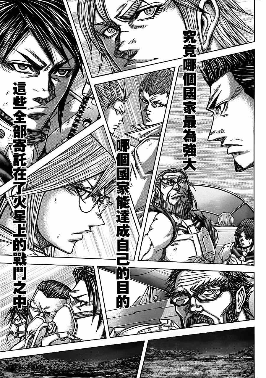 火星异种韩漫全集-第92话无删减无遮挡章节图片 