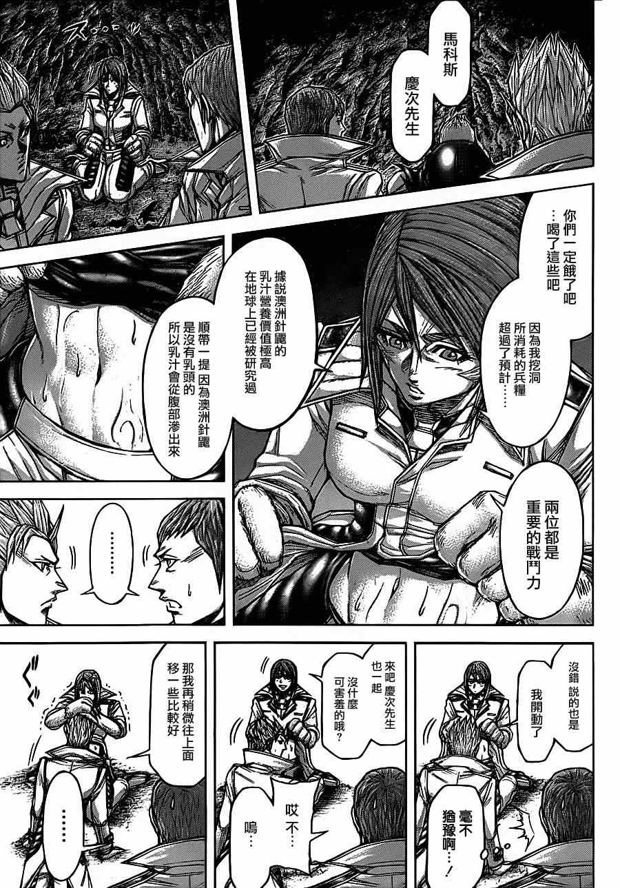 火星异种韩漫全集-第92话无删减无遮挡章节图片 