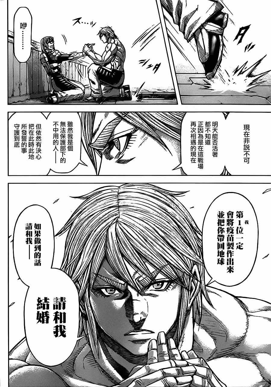 火星异种韩漫全集-第92话无删减无遮挡章节图片 