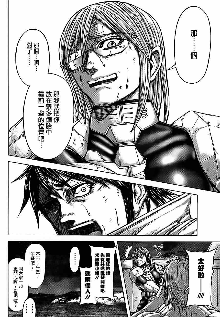 火星异种韩漫全集-第92话无删减无遮挡章节图片 